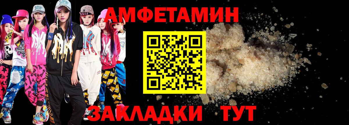 Балашов  Amphetamine  Вход с VPN  Amphetamine VHQ 