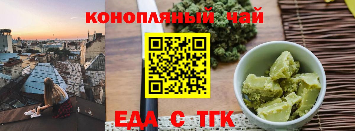 Canna-Cookies конопля  Вход с VPN  Балашов 