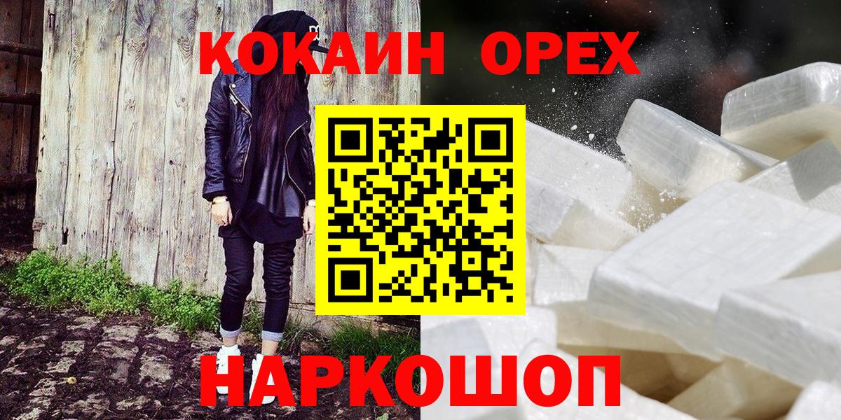КОКАИН  КОКАИН FishScale  Балашов  Вход с VPN  КОКАИН Колумбийский 