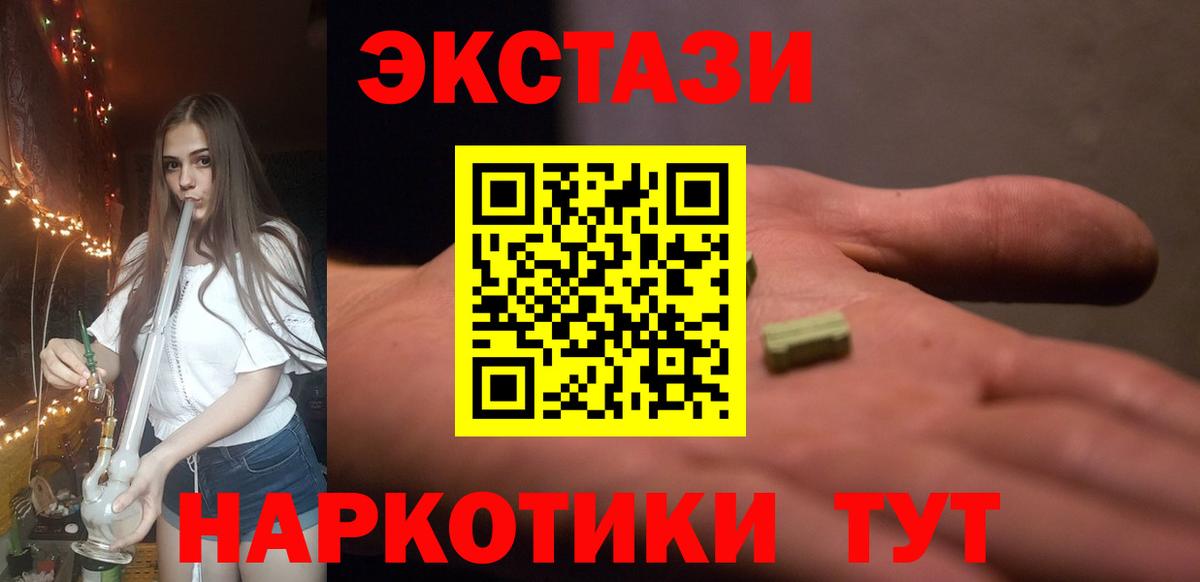 Ecstasy  Ecstasy VHQ  Вход с VPN  Ecstasy XTC  Балашов 