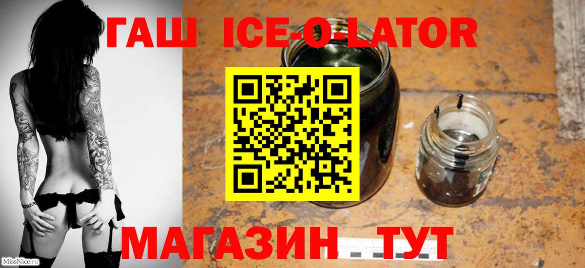 ГАШИШ гашик Балашов