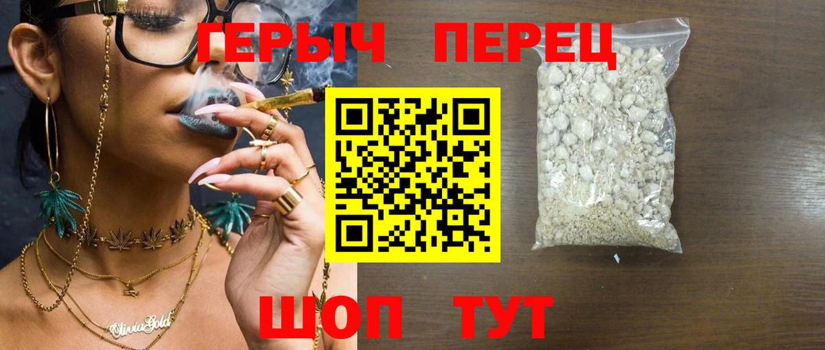 Героин  Вход с VPN  Балашов  Героин Heroin 