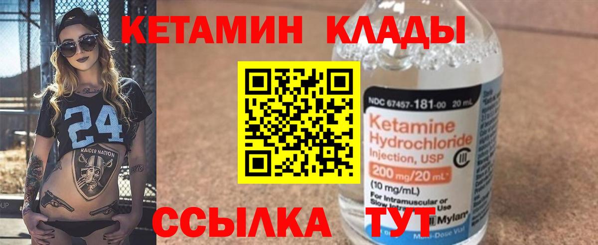 Балашов  КЕТАМИН VHQ  Вход с VPN 