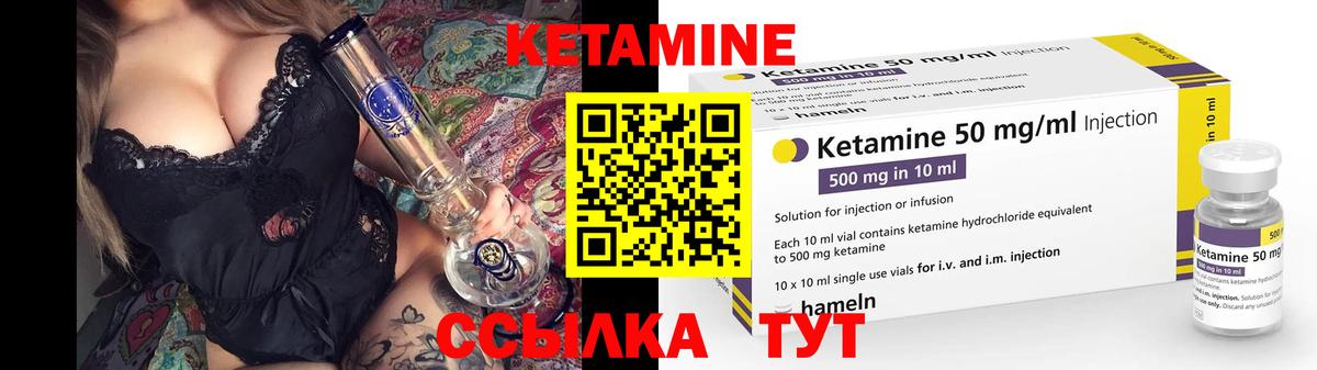 КЕТАМИН VHQ Балашов