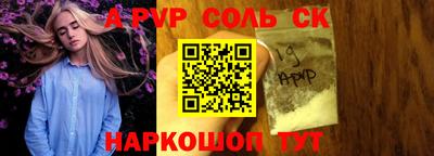 ALPHA PVP Кинель