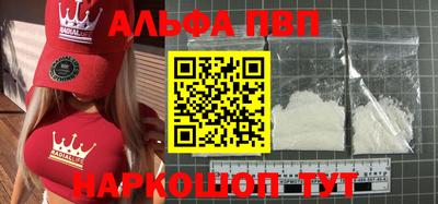 ALPHA PVP Кинель