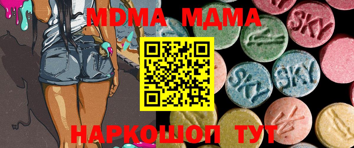 MDMA VHQ  MDMA crystal  Балашов  Вход с VPN 