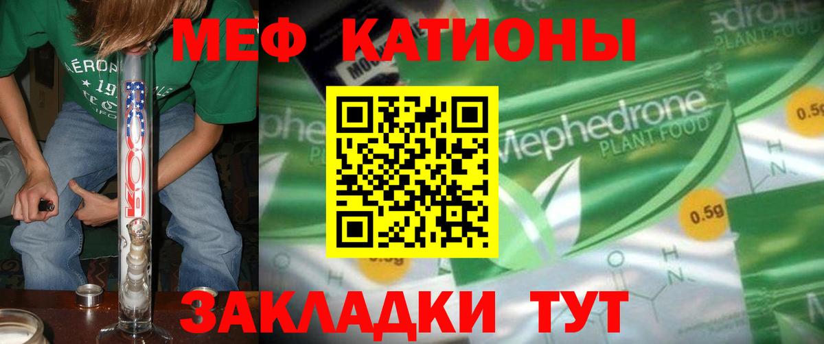 Мефедрон mephedrone    как войти  Балашов  Меф  Вход с VPN  Мефедрон VHQ  Меф 