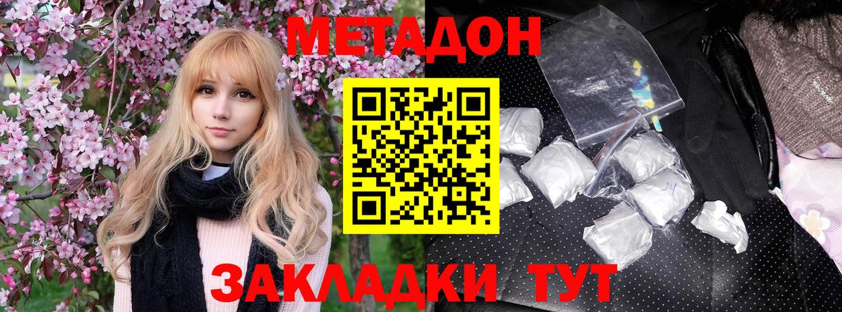 Балашов  МЕТАДОН мёд  Вход с VPN  Метадон мёд 