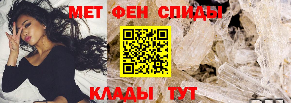 МЕТАМФЕТАМИН Декстрометамфетамин 99.9%  Вход с VPN  Балашов  МЕТАМФЕТАМИН Декстрометамфетамин 99.9% 