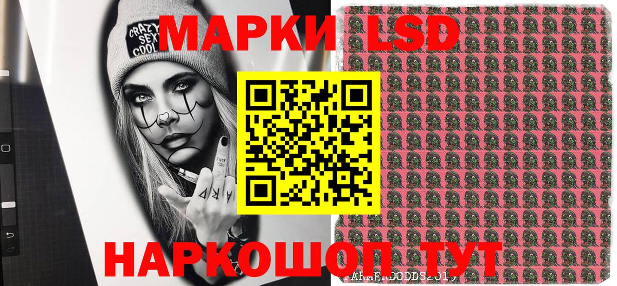 Наркотические марки 1500мкг Балашов